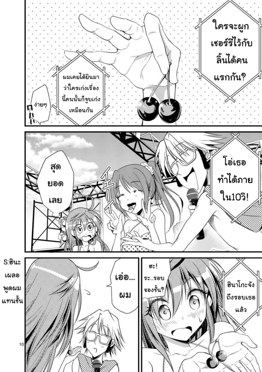Tensei Pandemic 21-21