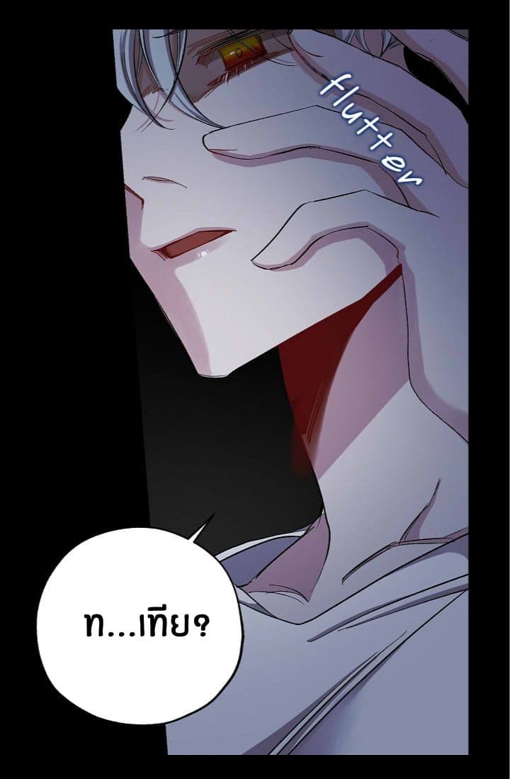 The Tyrant's First Love 18-18