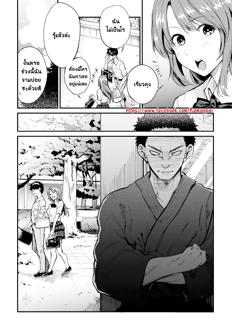 B Group no Shounen X 7-7