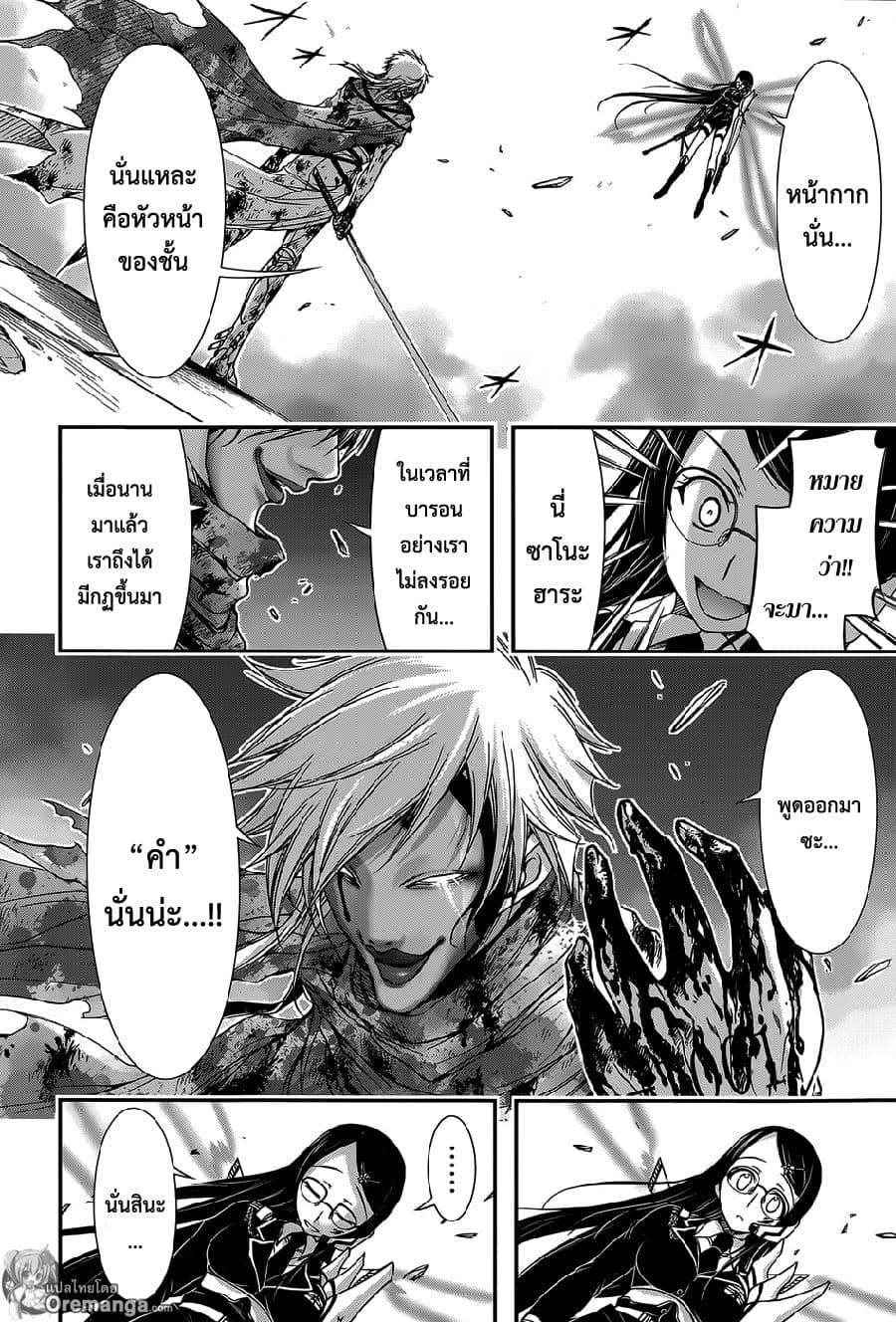 Plunderer 9-Plunderer