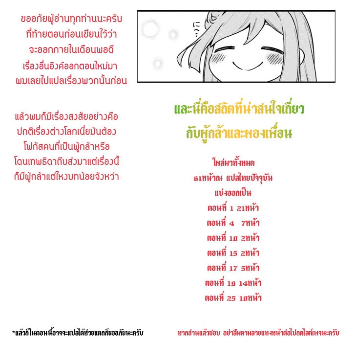 Konjiki no Moji Tsukai - Yuusha Yonin ni Makikomareta Unique Cheat ผู้ใช้อักษรสีทอง 25-พลังสีทองที่ตื่นขึ้น พาร์ท 3