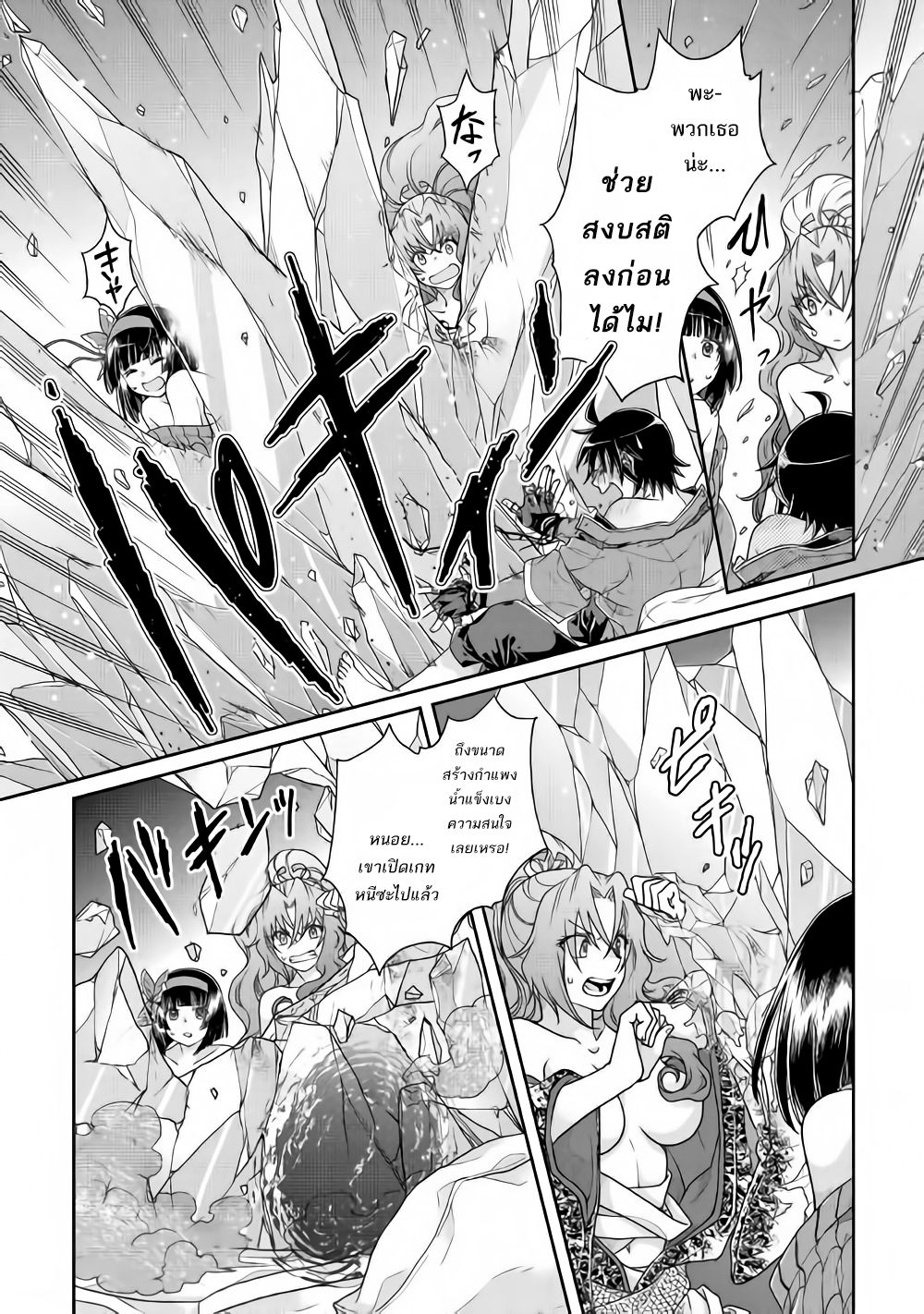 Tsuki ga Michibiku Isekai Douchuu 38-38