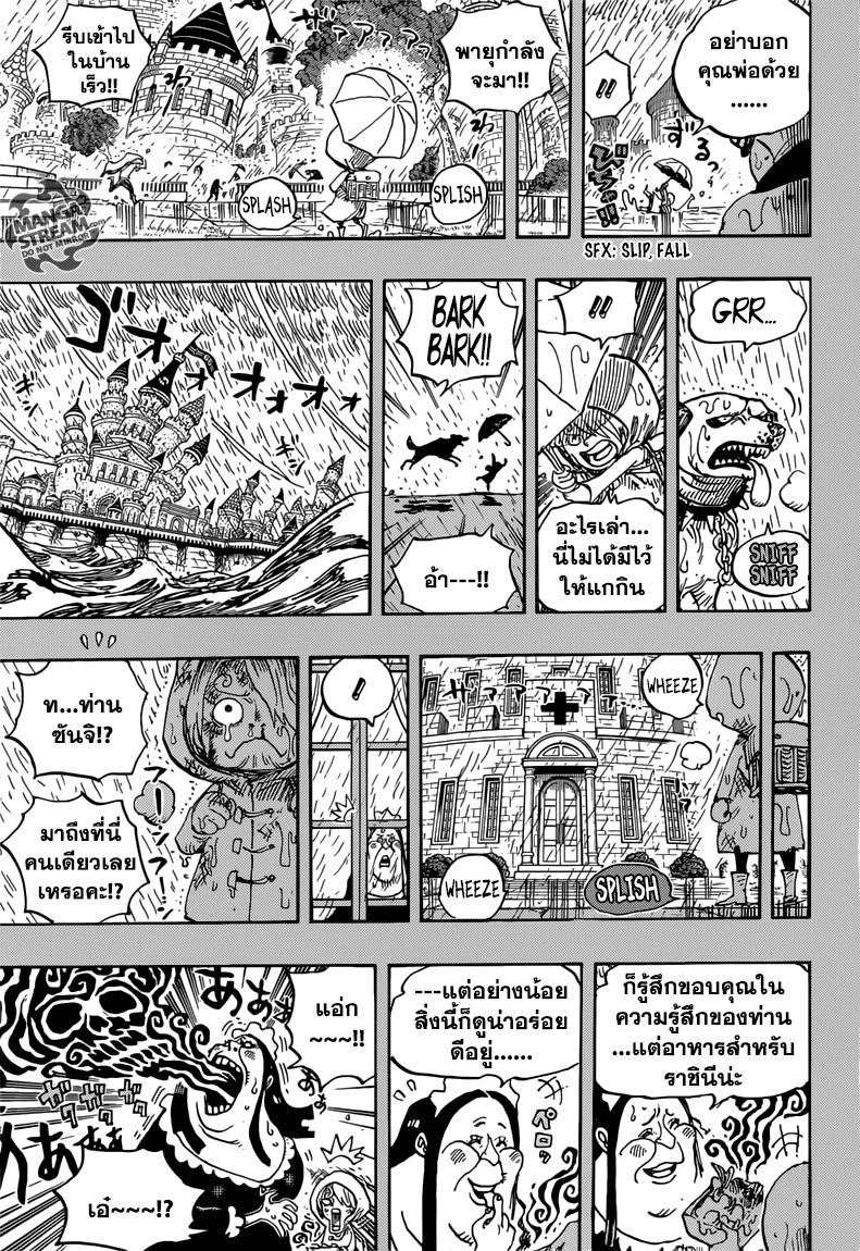 One Piece 841-สู่อีสต์บลู