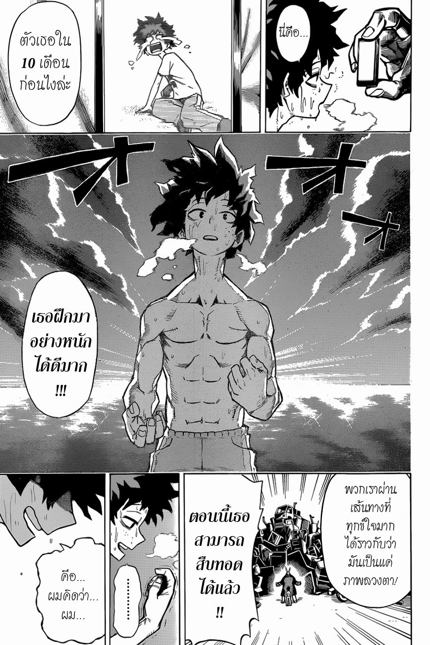 Boku no Hero Academia 2-TH-กล้ามเนื้อคำราม