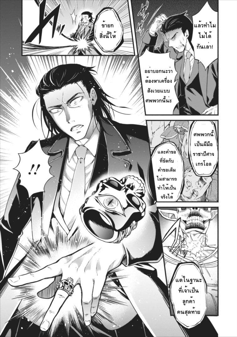 Maou-sama Retry! 1-Retry