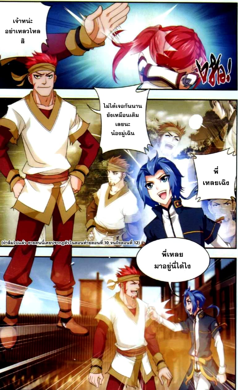 Da Zhu Zai 38-การเปลี่ยนแปลง