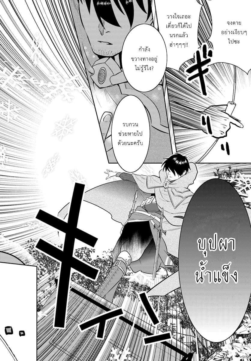 Arafoo Kenja no Isekai Seikatsu Nikki 2-สไตล์การเผชิญหน้าของคุณลุง