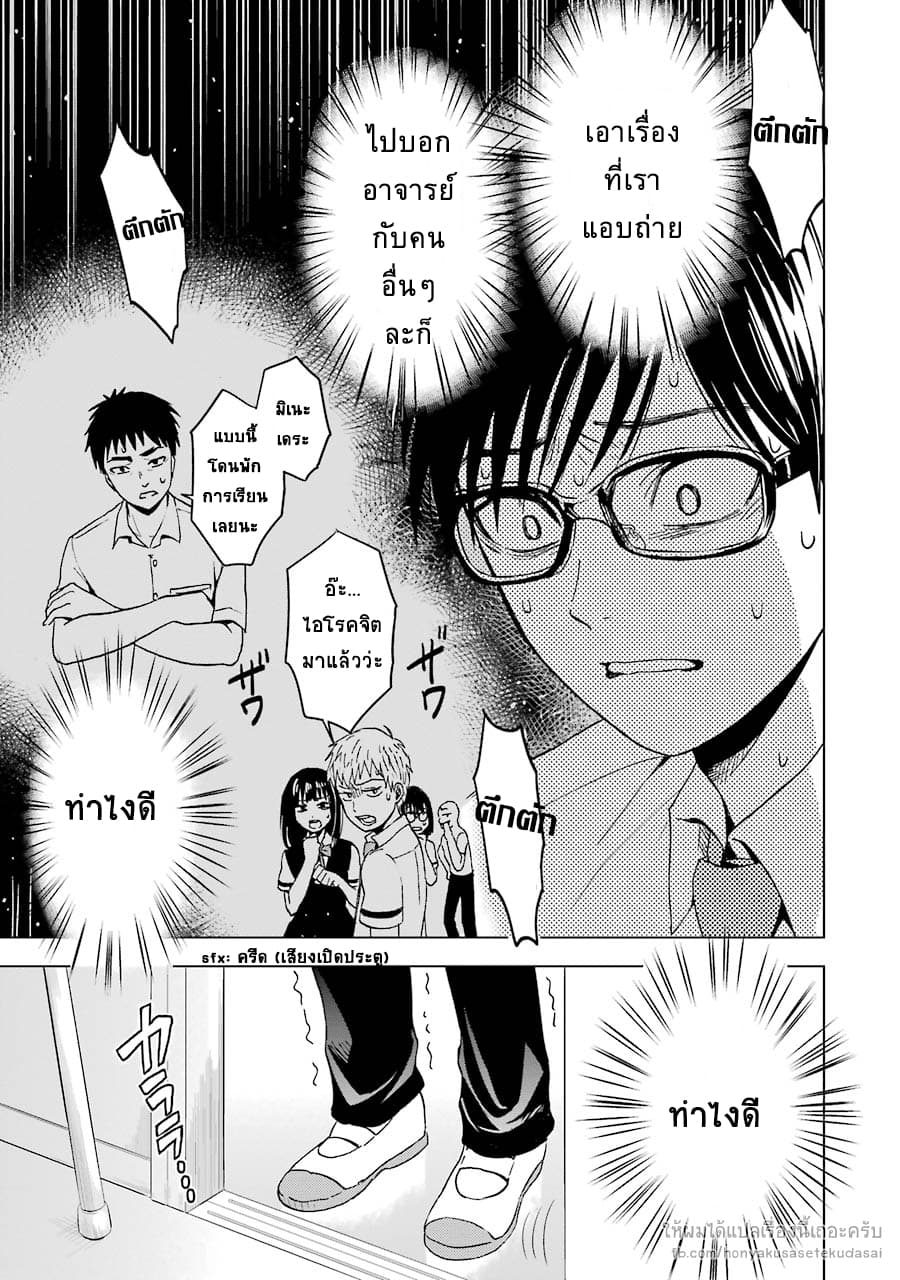 Tsumi to Kai ความผิด และ ความสุข 2-ความโดดเดี่ยว และ รูปร่างที่ผิดเพี้ยน