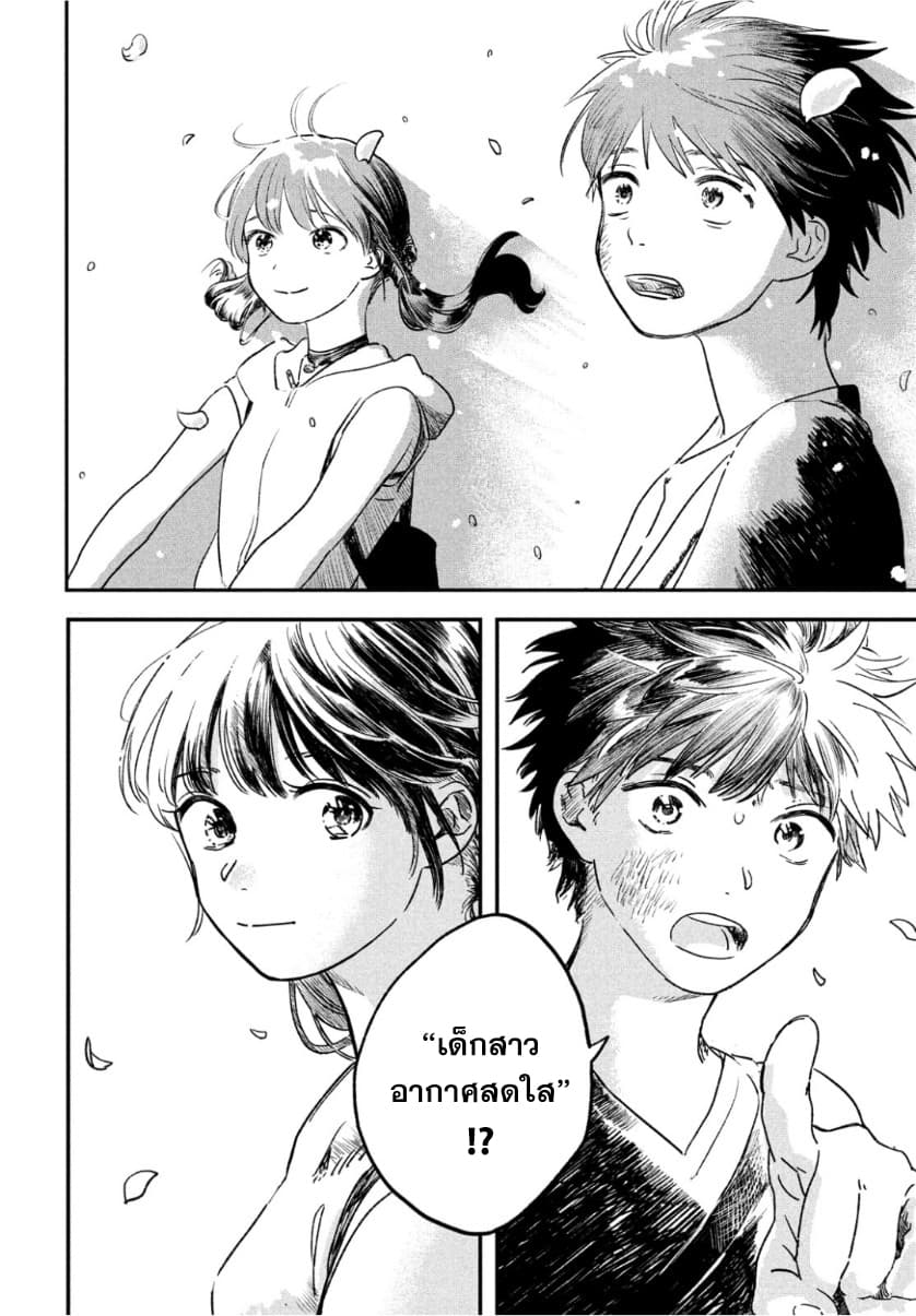 Tenki no Ko 1-1