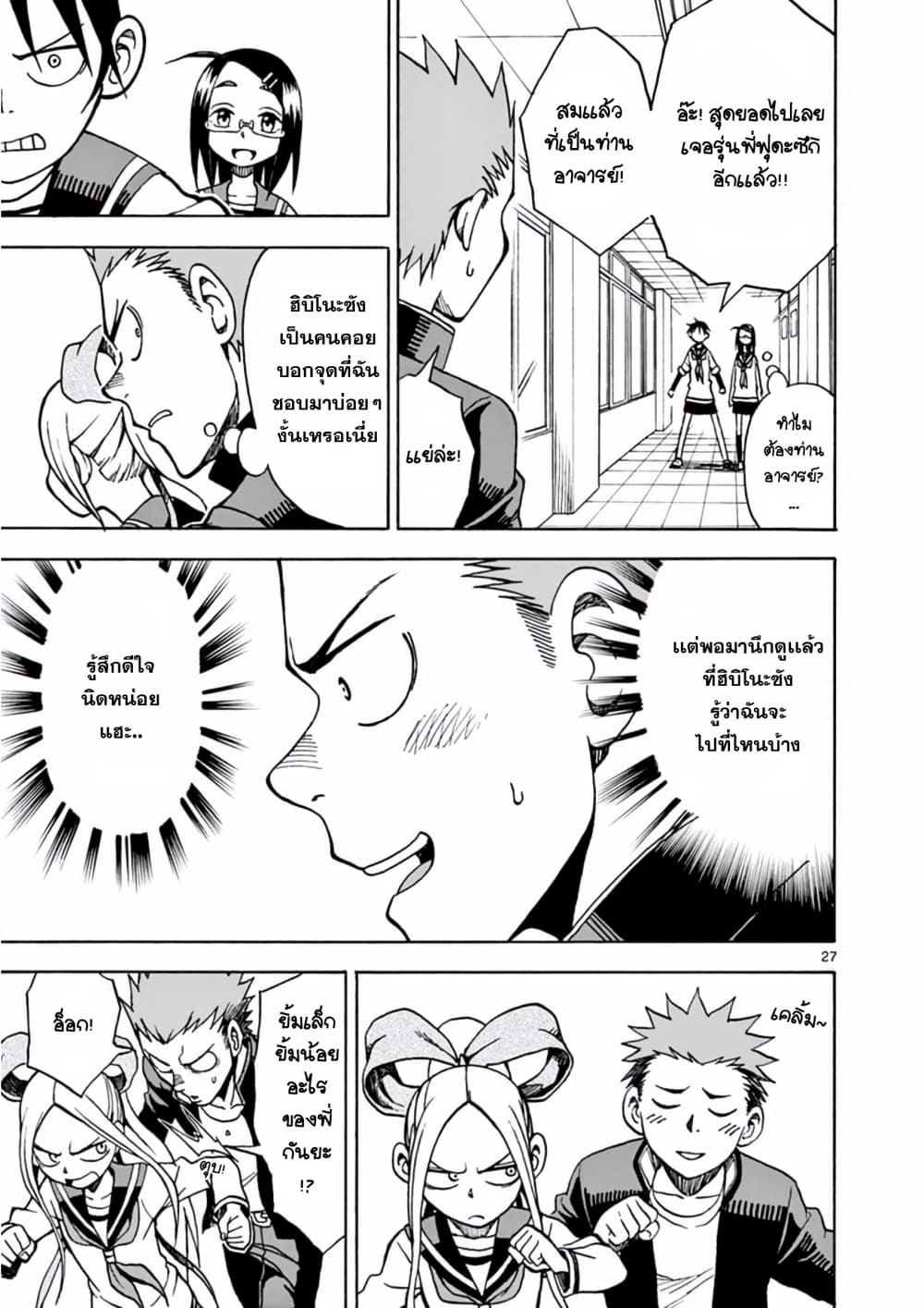 Fudatsuki no Kyoko-chan 14-เล่นซ่อนหา
