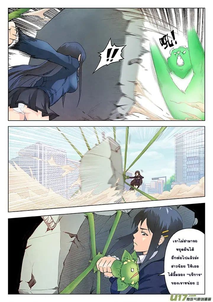 The Last Summoner 3-3
