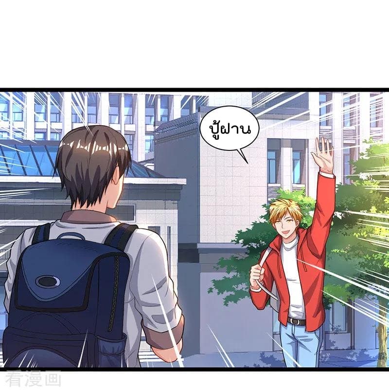 Rebirth Abandoned Less Return การเกิดใหม่ของจักรพรรดิเซียน 37-37