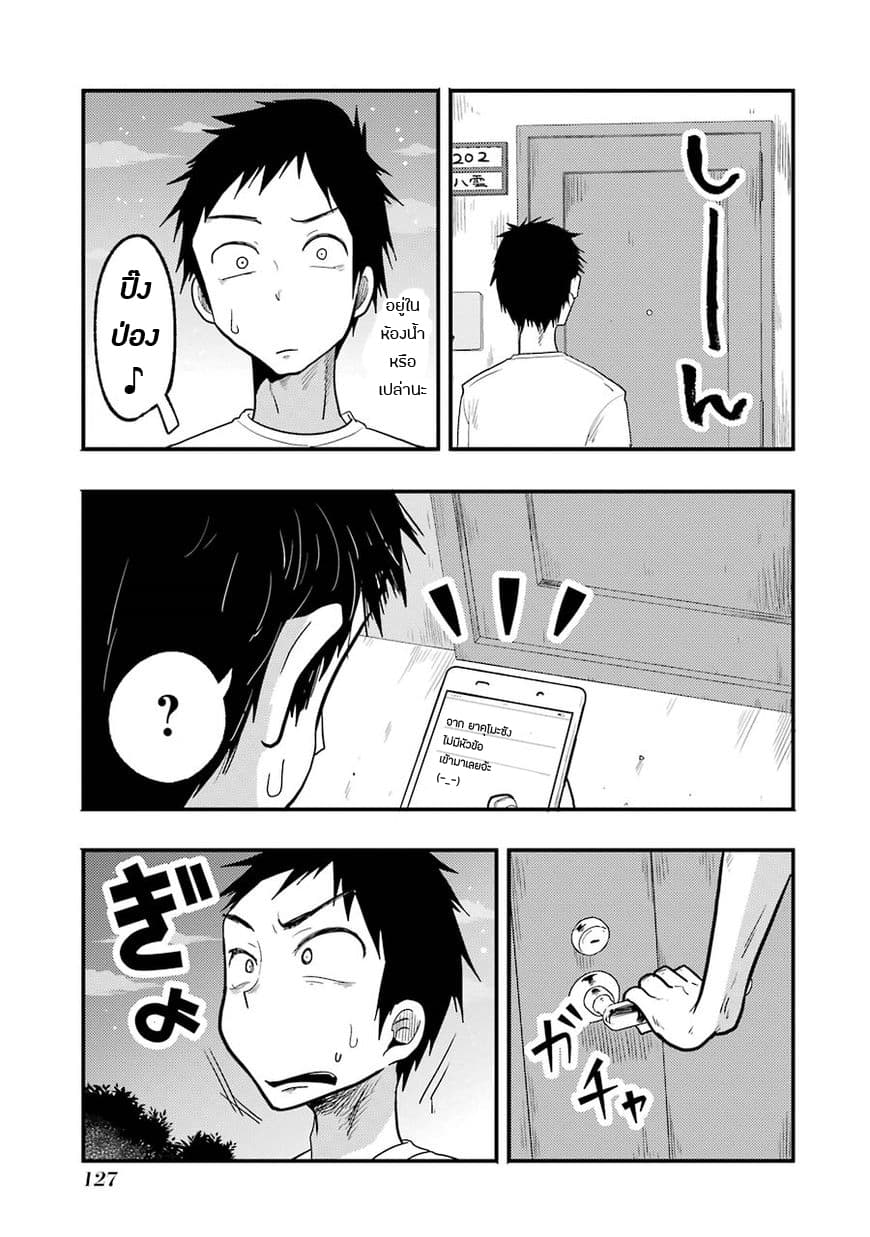 Yakumo-san wa Edzuke ga Shitai. 13-มาสนุกกับการเรียนภาษาอังกฤษกันเถอะ