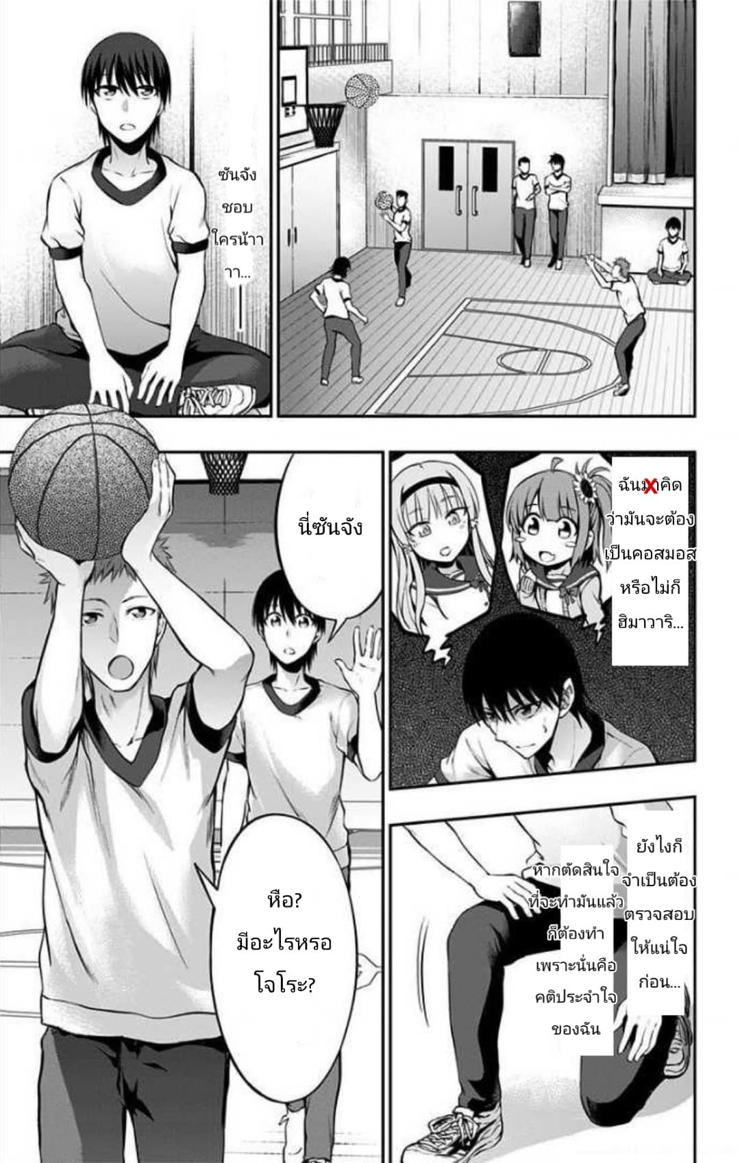 Ore wo Suki Nano wa Omae Dake ka yo 5-5