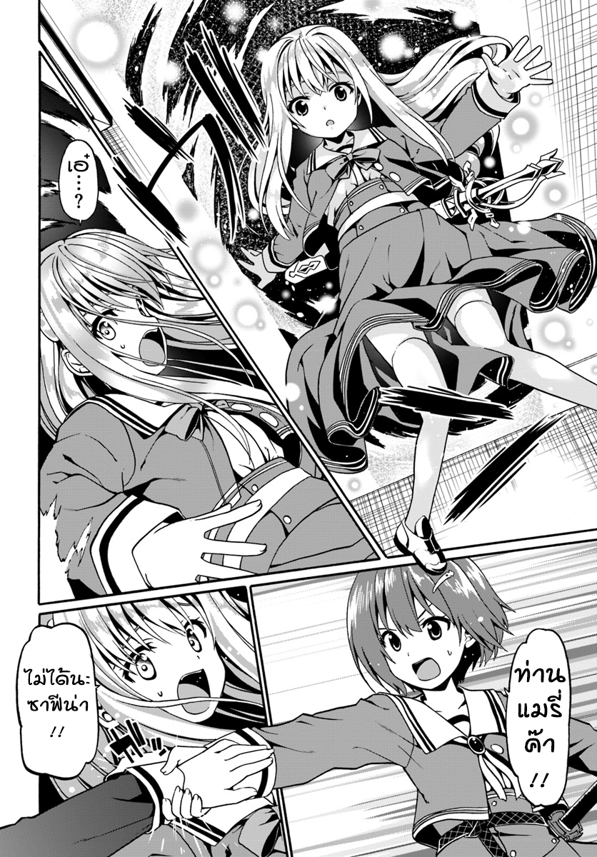 Douyara Watashi No Karada Wa Kanzen Muteki No You Desu Ne 14-14