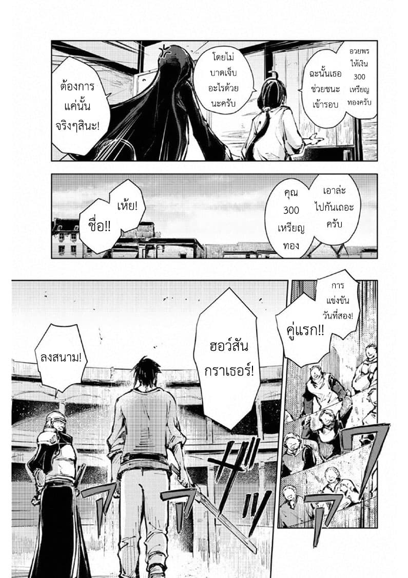 Peach Boy Riverside 19-ซารี่และทางเลือก