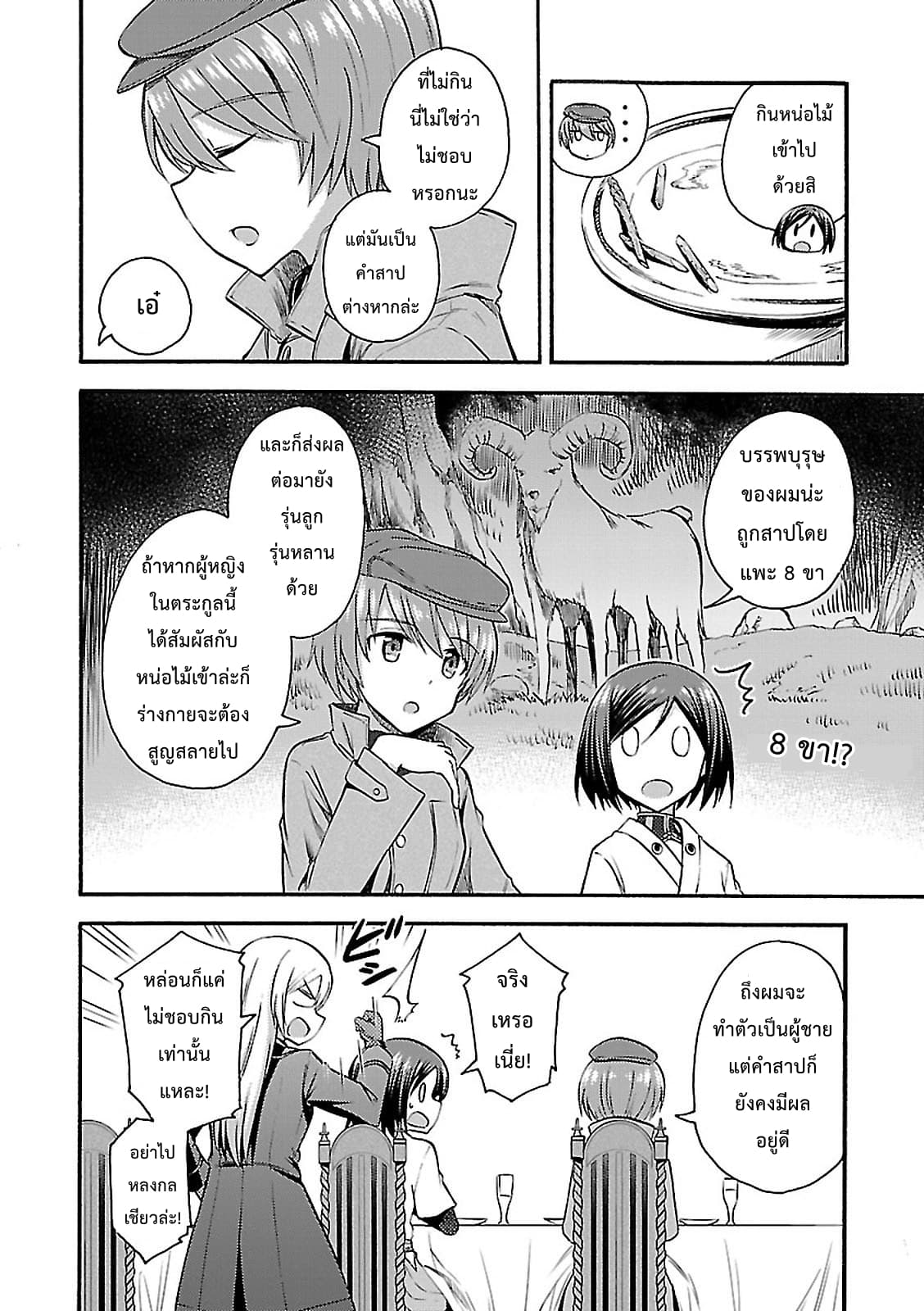 Noble Witches - 506th Joint Fighter Wing 7-พ่อแม่ก็ยังคงเป็นพ่อแม่
