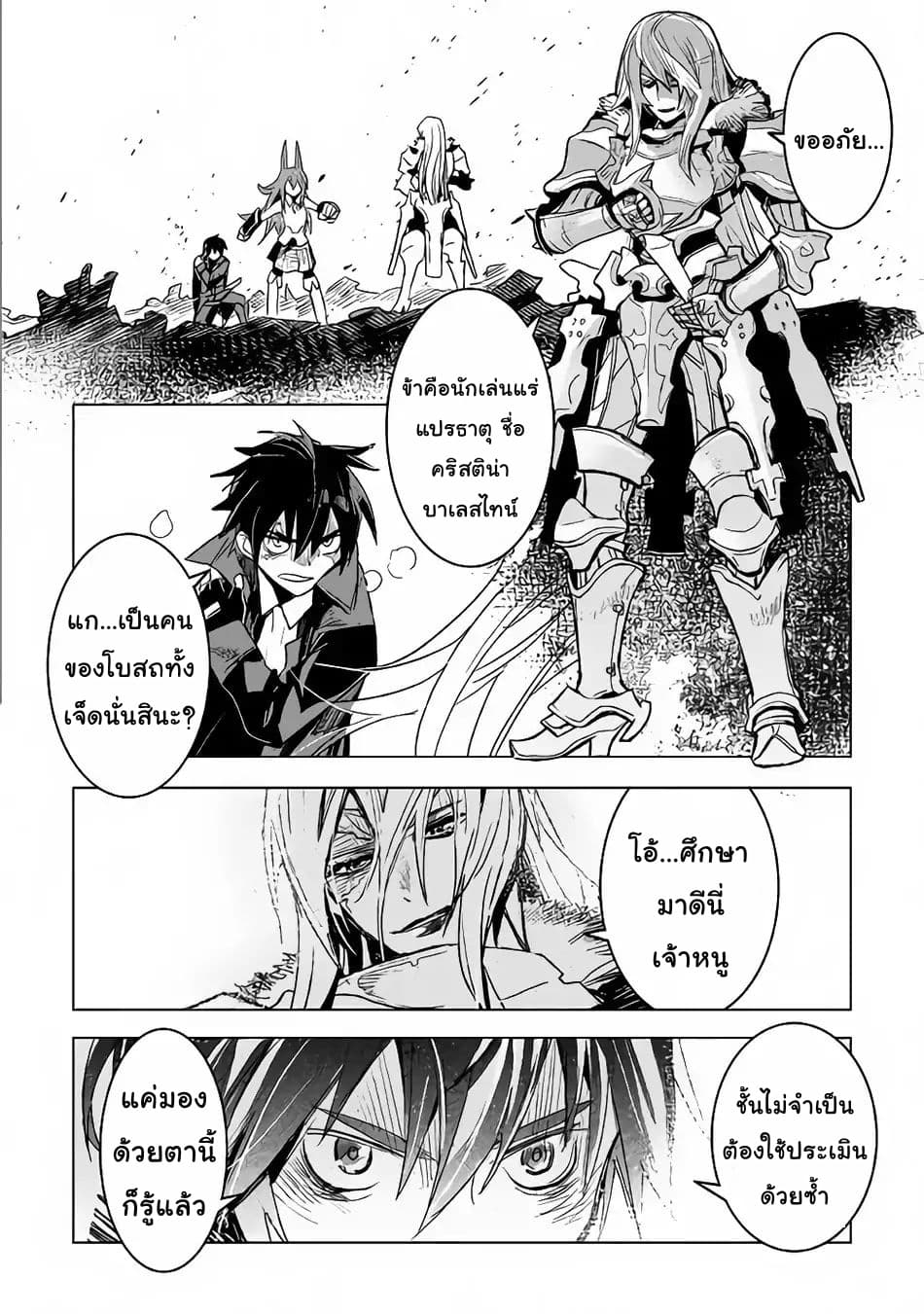 Kuro no Souzou Shoukanshi - Tenseisha no Hangyaku 15-15