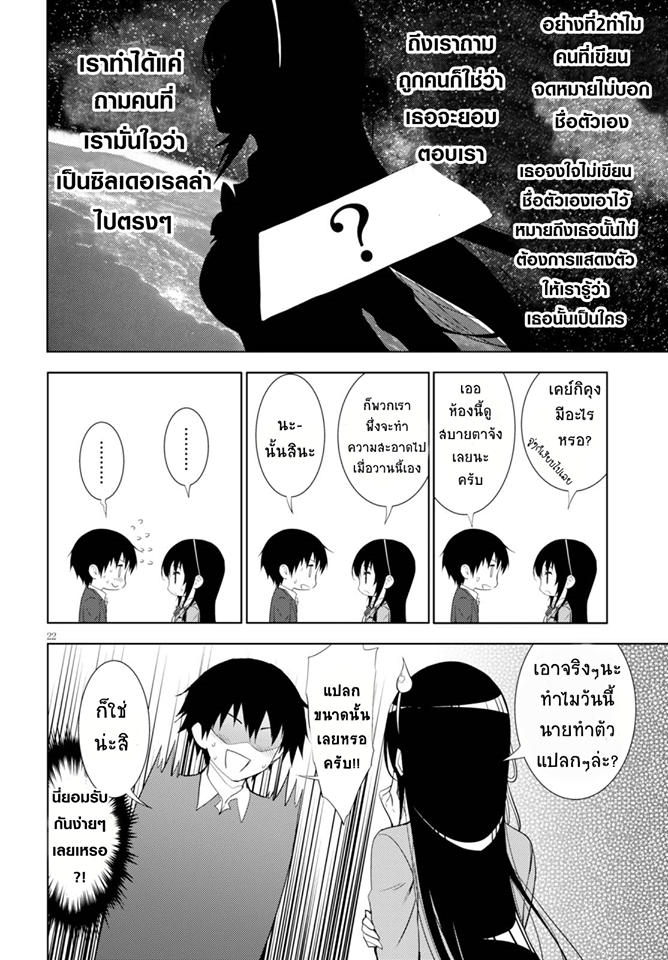 Kawaiikereba Hentai demo Suki ni Natte Kuremasu ka? 4-4