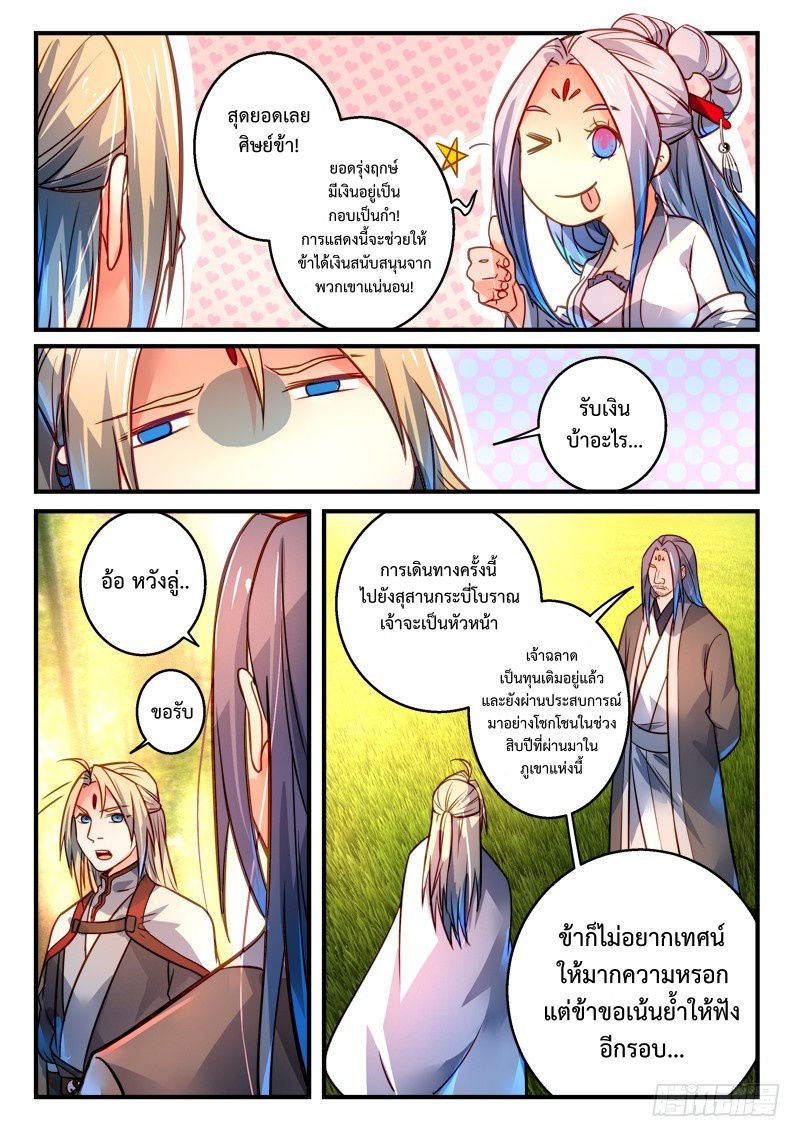Spirit Blade Mountain 298-298