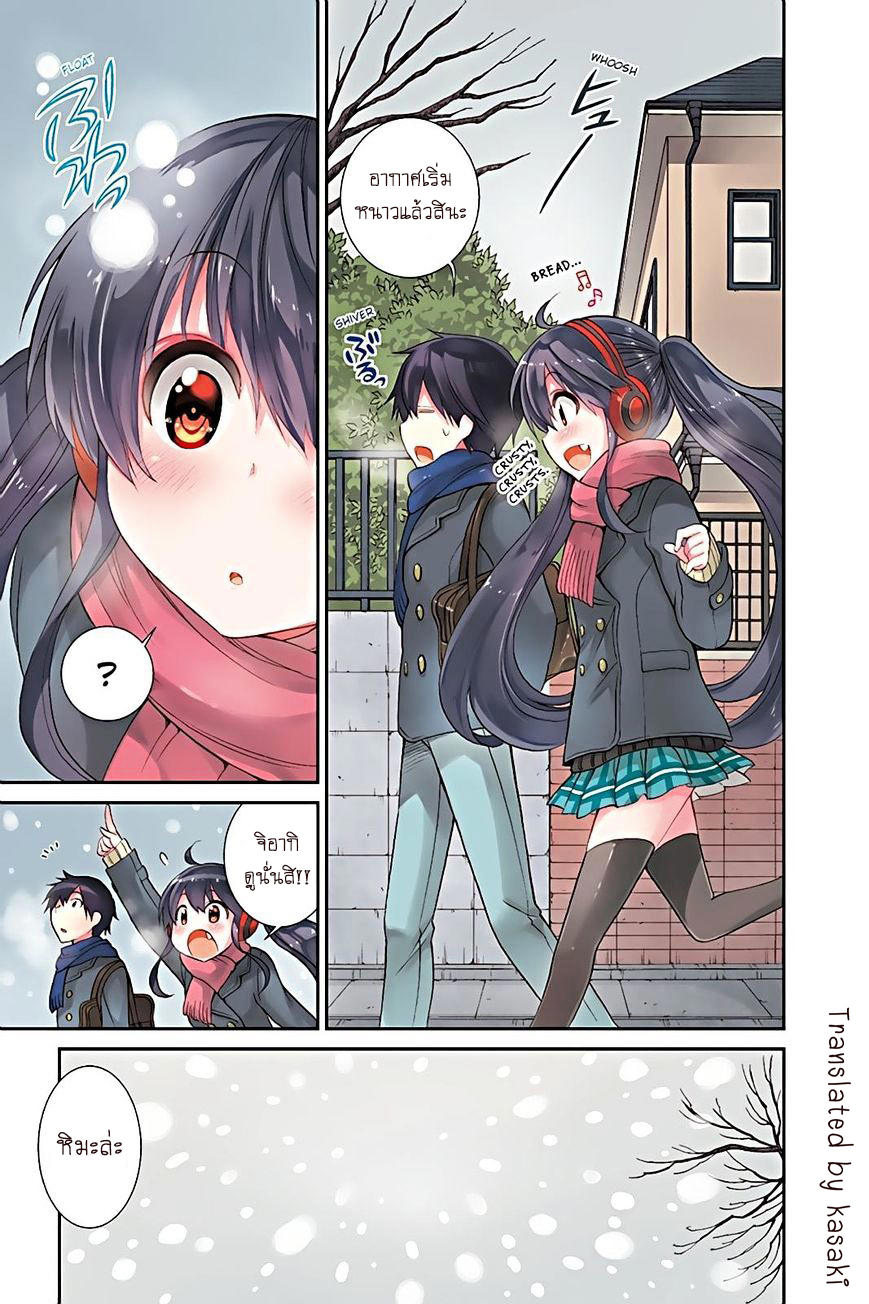 Kyou no Cerberus 16-ไปเล่นหิมะกันเถอะ!