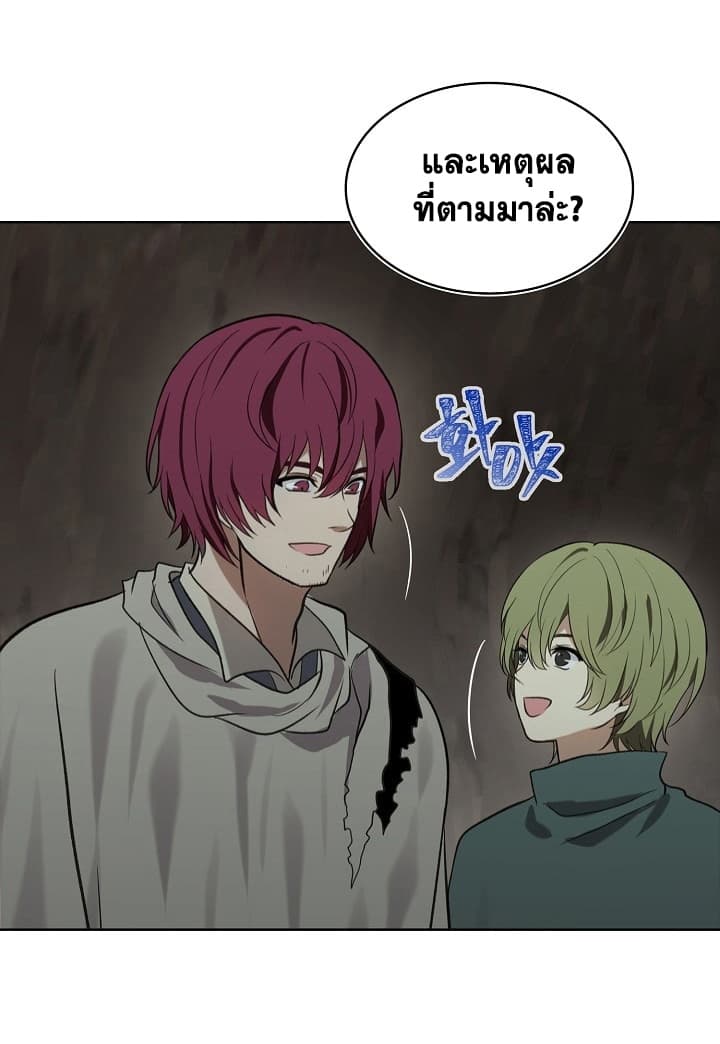 Ranker Who Lives A Second Time 11-11