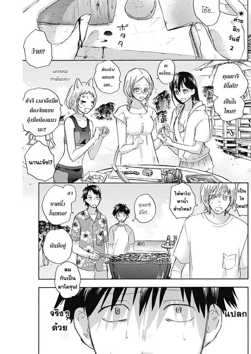 Kawaisou ni ne, Genki-kun 28-ค่ำคืนที่ชายหาด