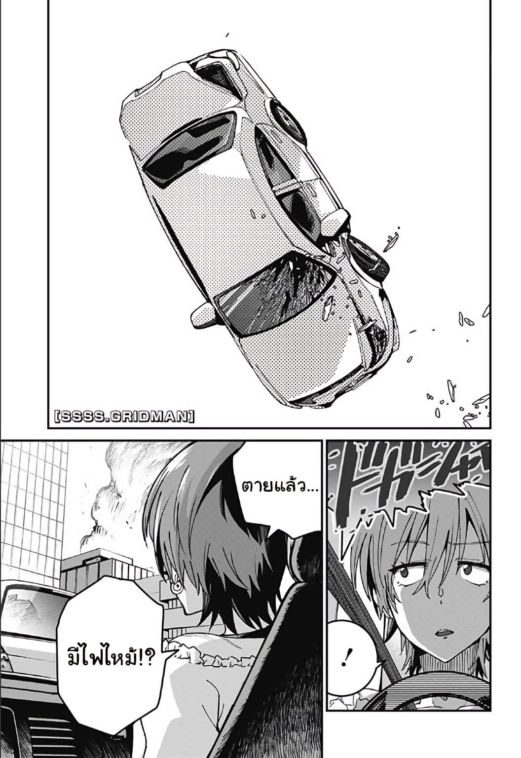 SSSS.GRIDMAN 2-2