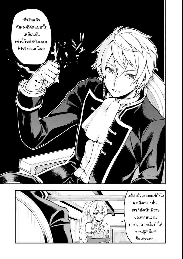 Oda Nobunaga to Iu Nazo no Shokugyo ga Mahou Kenshi yori Cheat Dattanode, Oukoku wo Tsukuru Koto ni Shimashita 5-ยึดตำแหน่งไวส์เคานต์