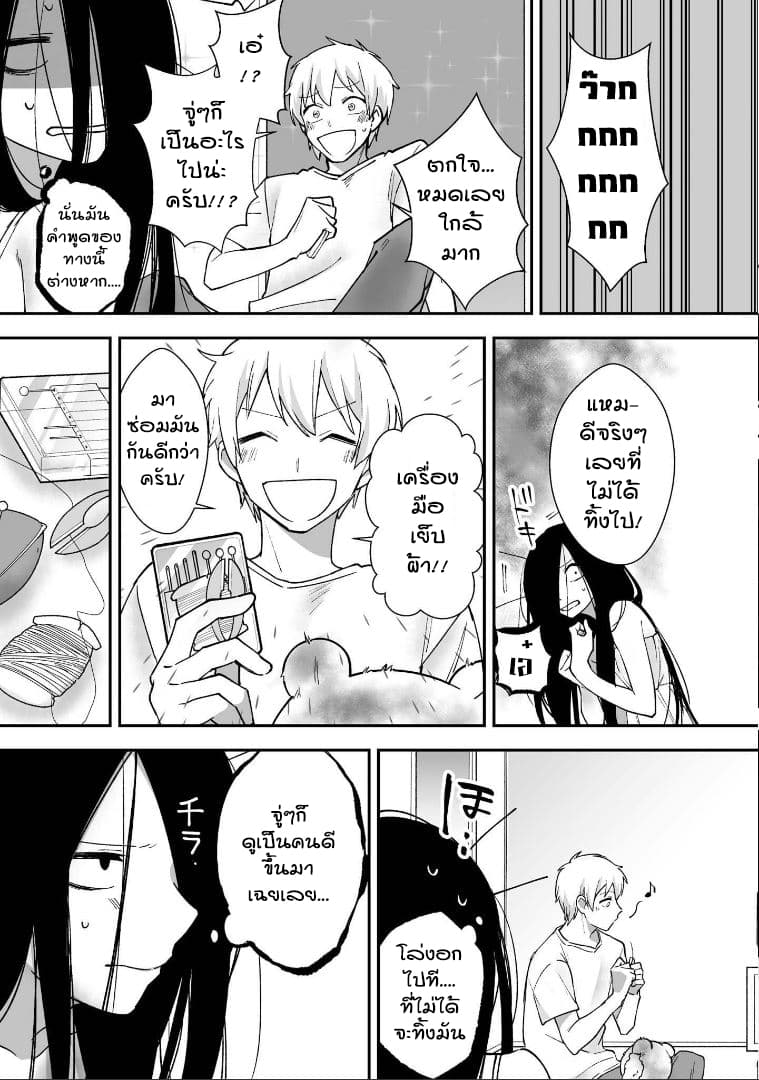 Iwakutsuki Bukken no Yakuro-san 7-7