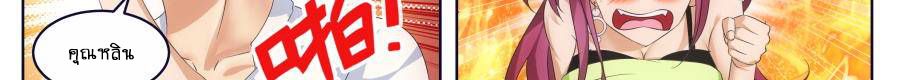 Tian Cai Gao Shou จ้าวอัจฉริยะ 13-13