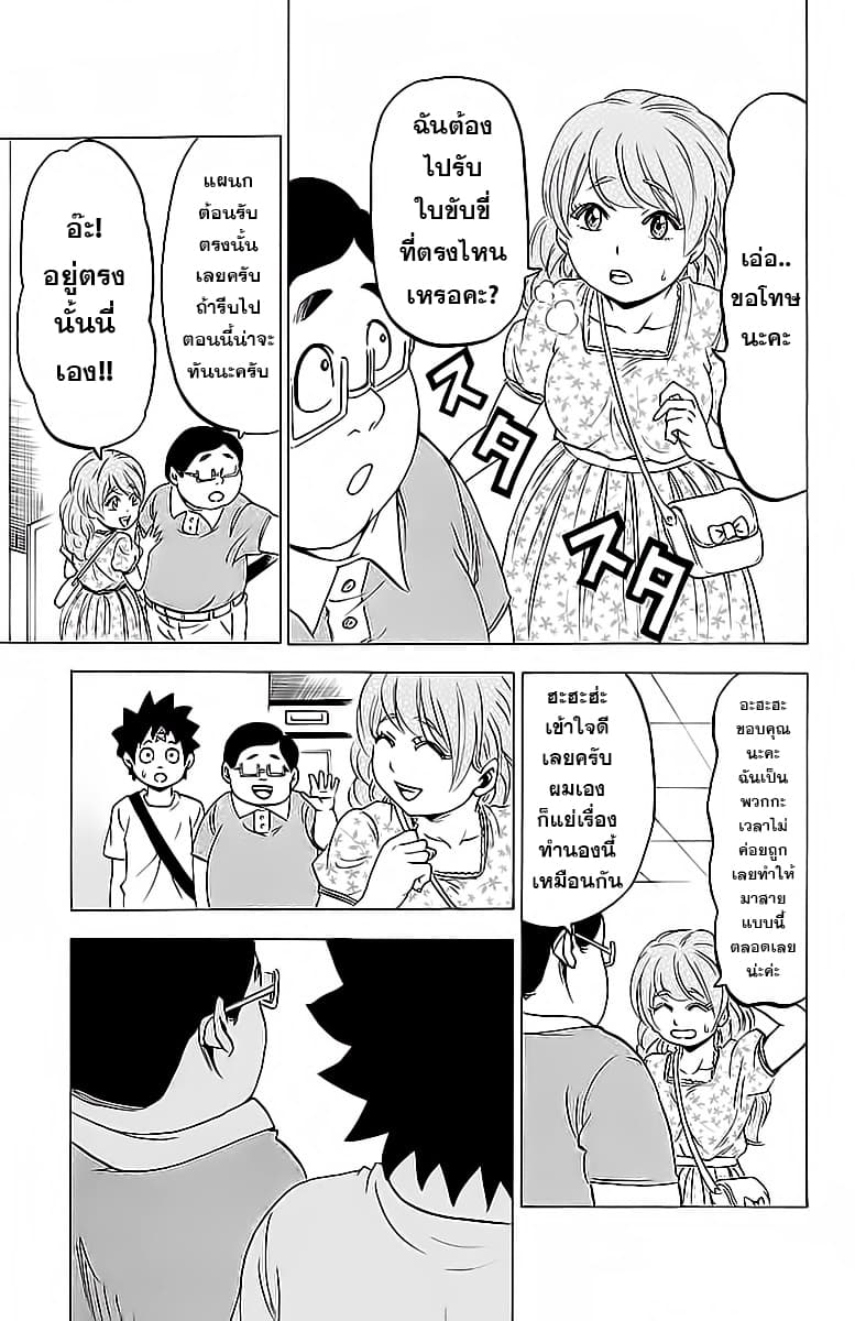 Rokudou no Onna-tachi 16-นักบิดสุดระห่ำ