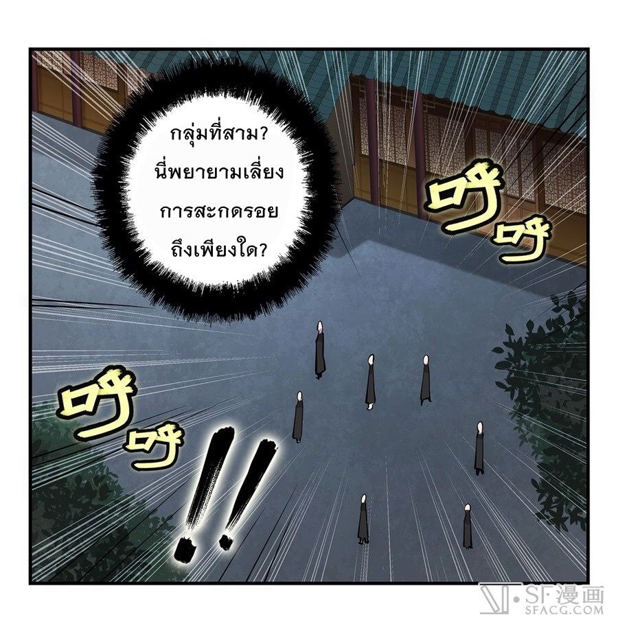 The Master of Martial Arts Retired Life ชีวิตหลังปลดเกษียณของปรมาจารย์แห่งศิลปะการต่อสู้ 44-44