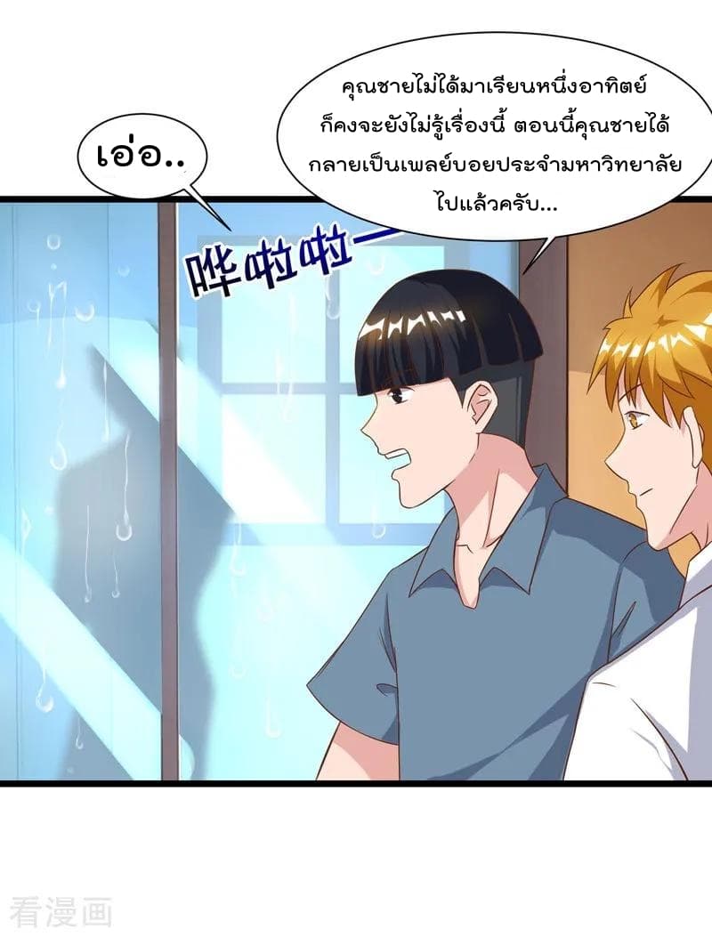 Rebirth Abandoned Less Return การเกิดใหม่ของจักรพรรดิเซียน 45-45
