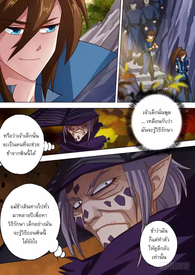 Spirit Sword Sovereign 33-33