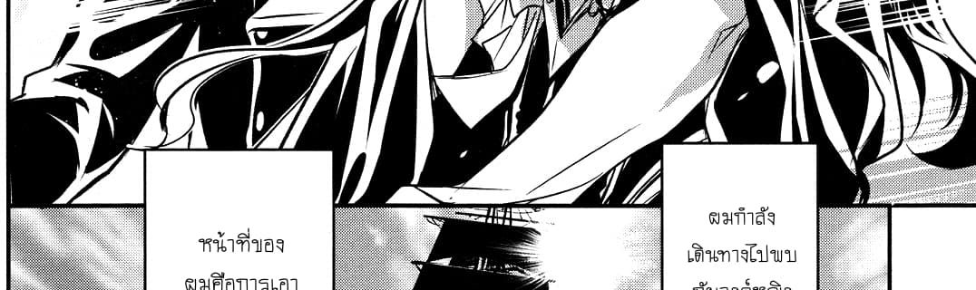 Shinju no Nectar หยาดแห่งธาริณี 9-องค์หญิงคนแคระ