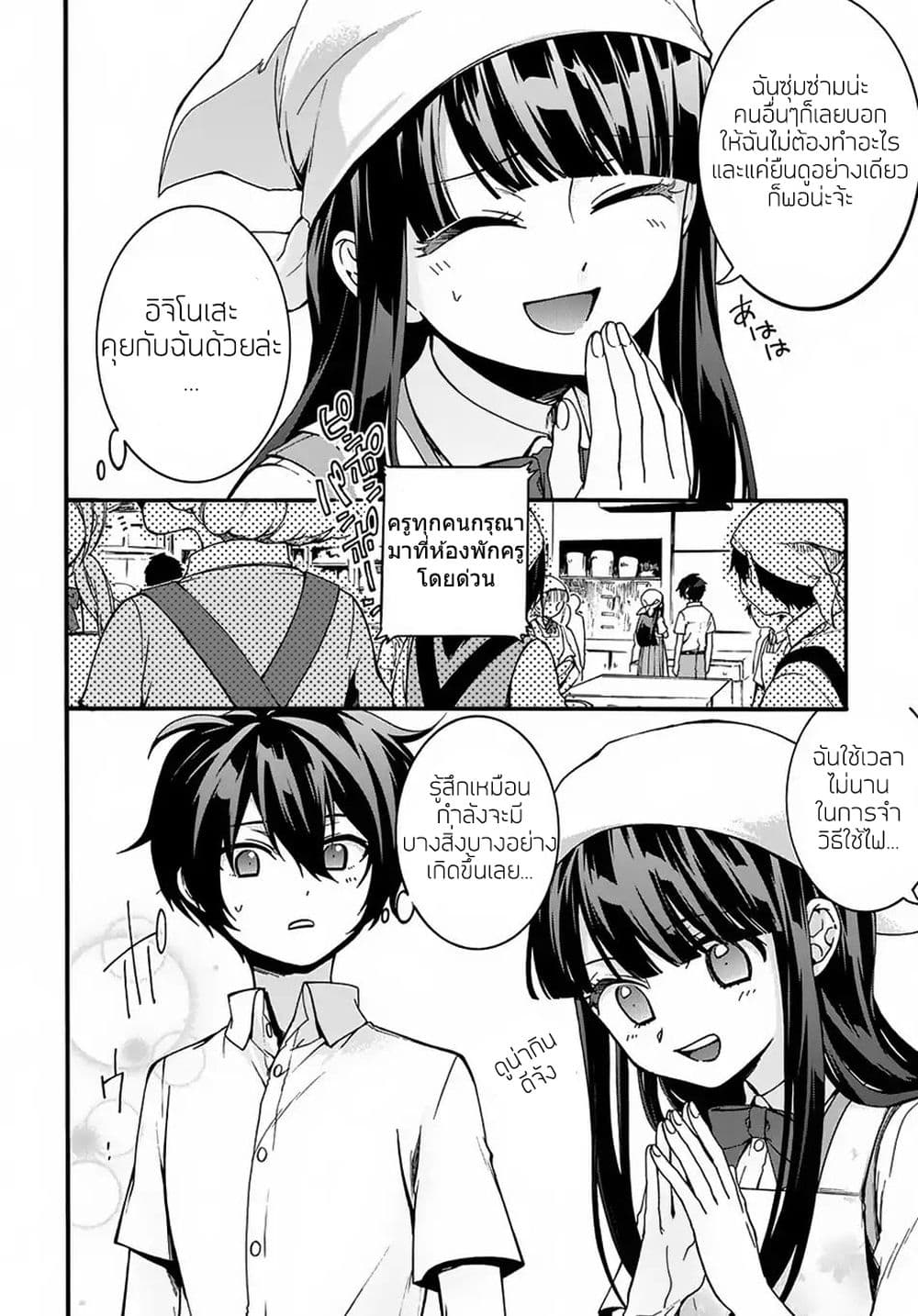 Garbage Brave: Isekai ni Shoukan Sare Suterareta Yuusha no Fukushuu Monogatari 1-1