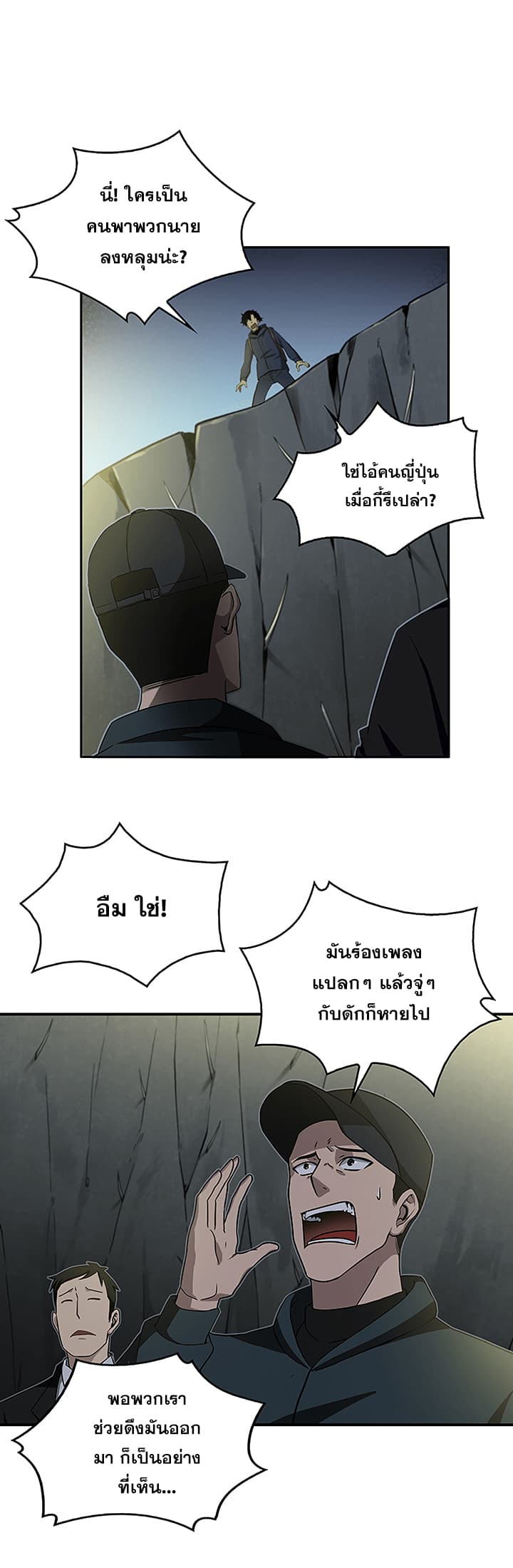 Tomb Raider King ราชันย์จอมโจรปล้นสุสาน 10-10