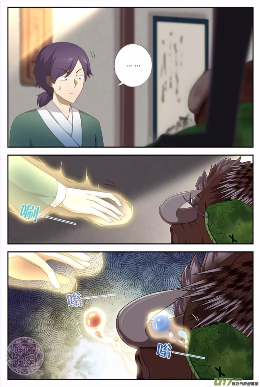 Martial God's Space 9-9