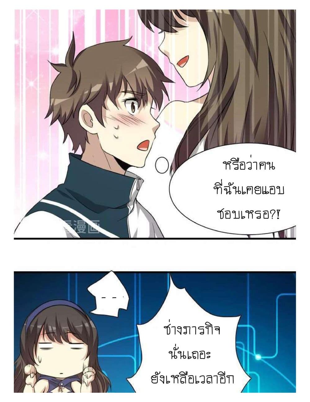 Reborn Doctor 3-3