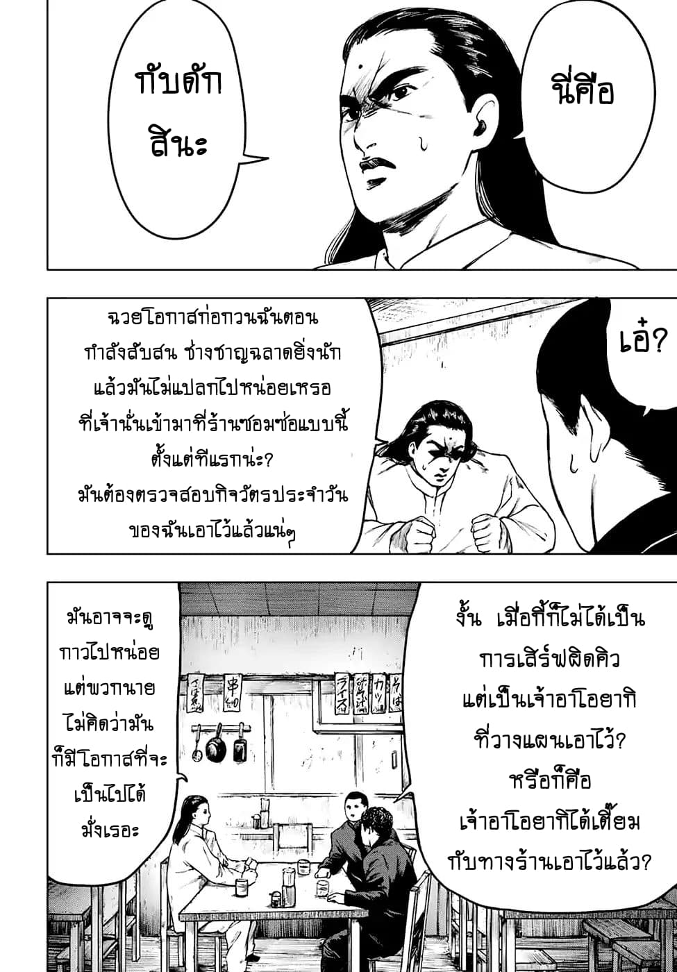 Cromartie Koukou Shokuinshitsu คุโรมาตี้ โรงเรียนคนบวม: ห้องพักครู 3-แม้ว่าจะไม่ได้ใส่ใจฟังก็ตาม