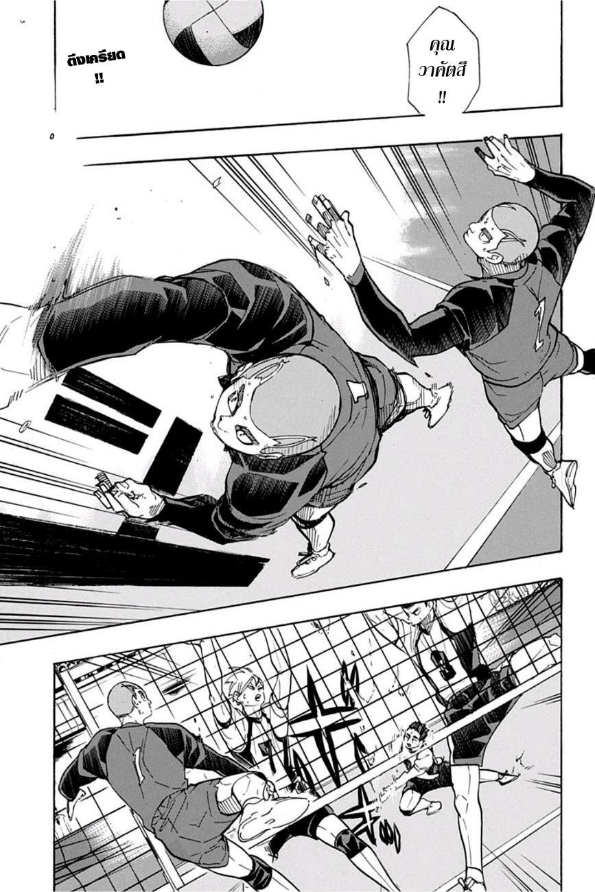 Haikyuu!! 329-เอซท็อป 3 ระดับประเทศ