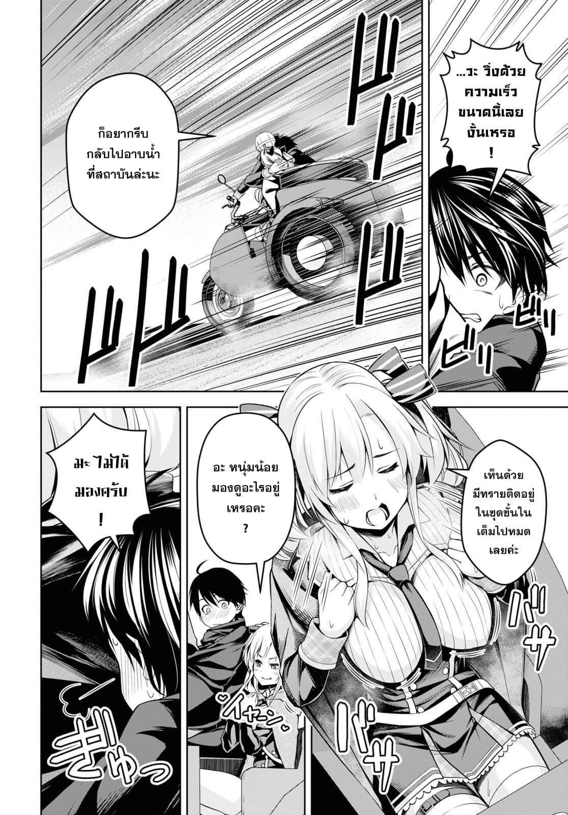 Seiken Gakuin no Maken Tsukai ผู้ใช้ดาบมารแห่งสถาบันดาบศักดิ์สิทธิ์ 2-2