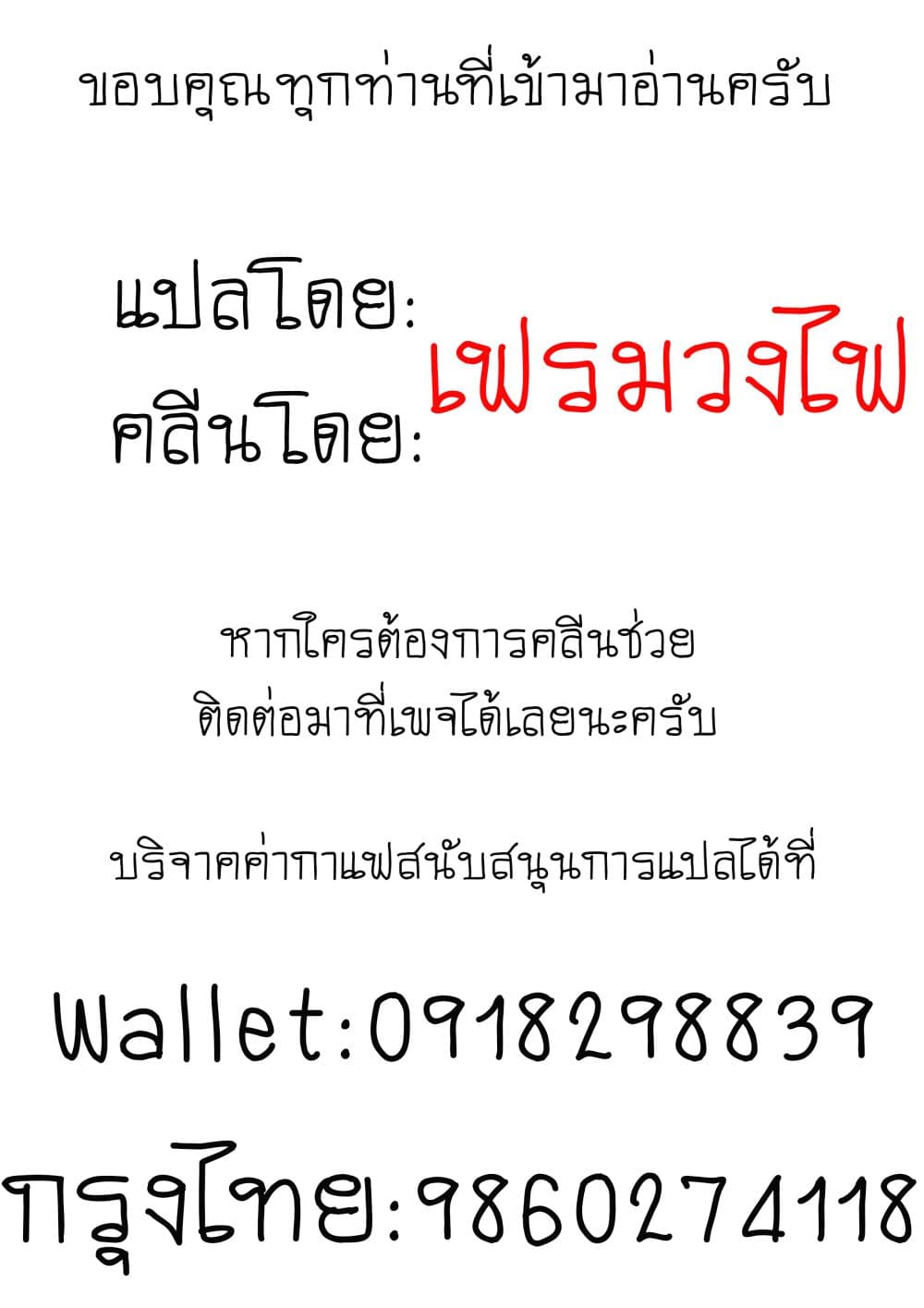 Silver Plan to Redo From JK สาวมัธยมปลายย้อนเวลาพลิกอนาคตแก้พิษเศรษฐกิจ 1-ย้อนเวลา