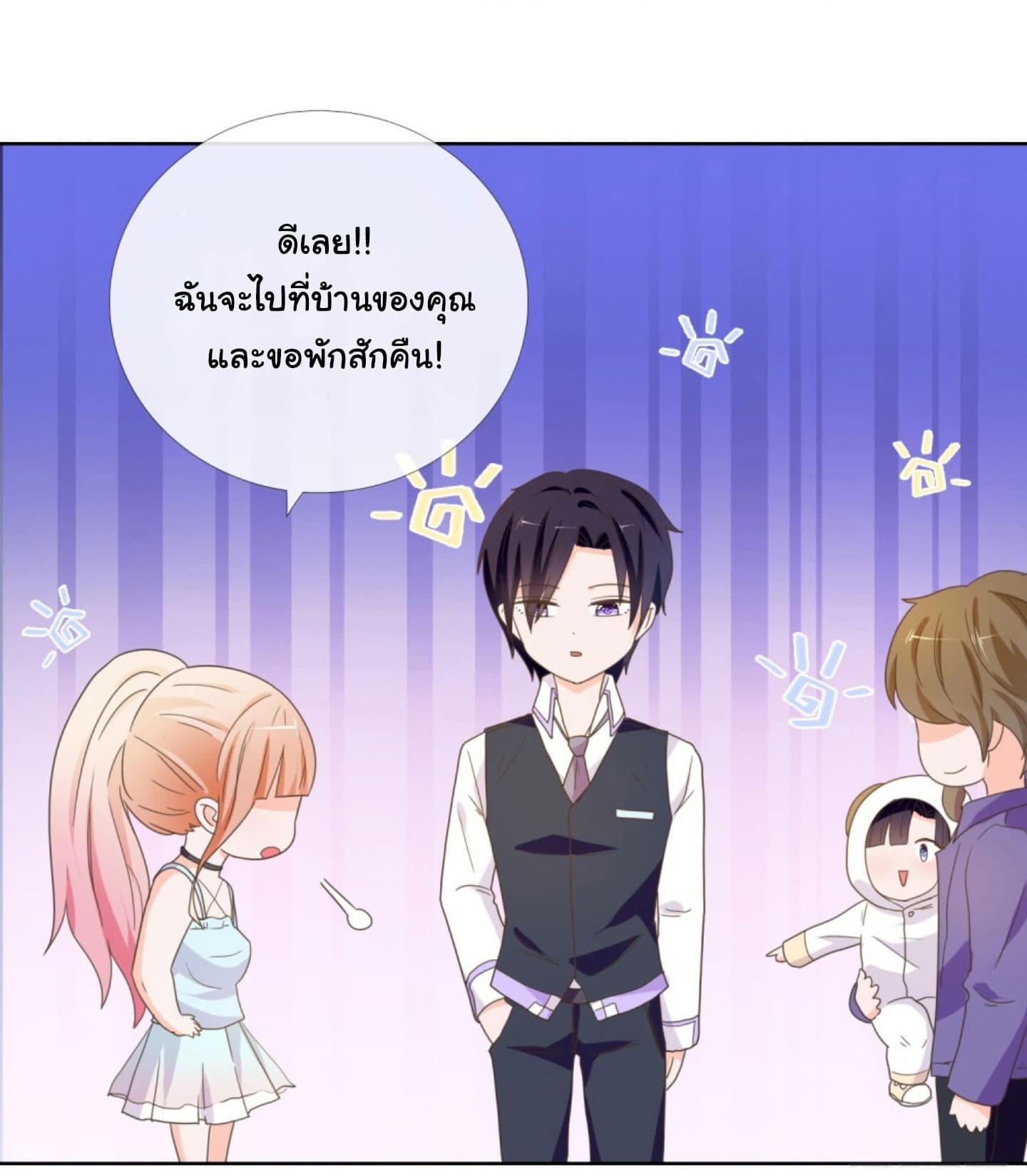 The Lovely Wife And Strange Marriage แผนรักลวงใจ 13-13