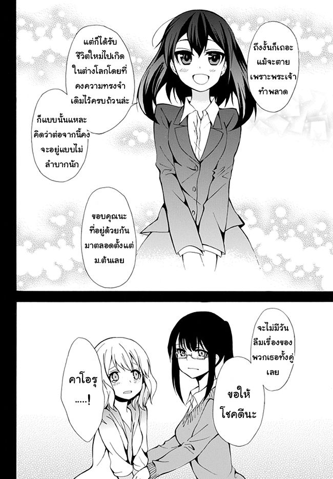 Potion Tanomi de Ikinobimasu! 1-ขอเกิดใหม่แบบโกง ๆ ด้วยค่ะ!