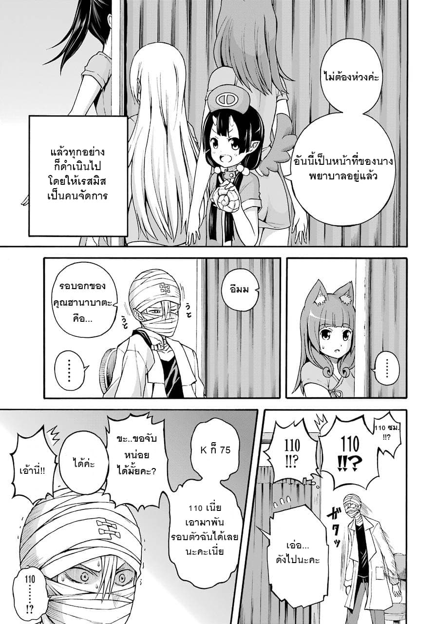 Futoku no Guild 7-ด็อกเตอร์เมอร์เดอร์