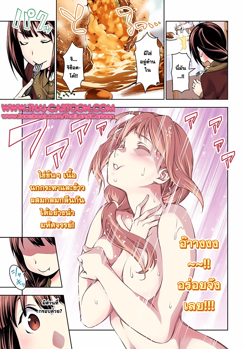 Shokugeki no Soma 115-ฉีกทิ้ง