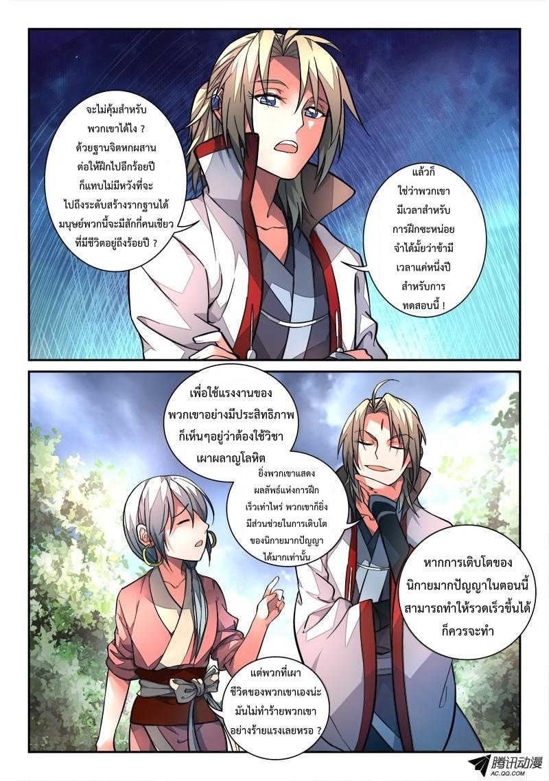 Spirit Blade Mountain 112-112