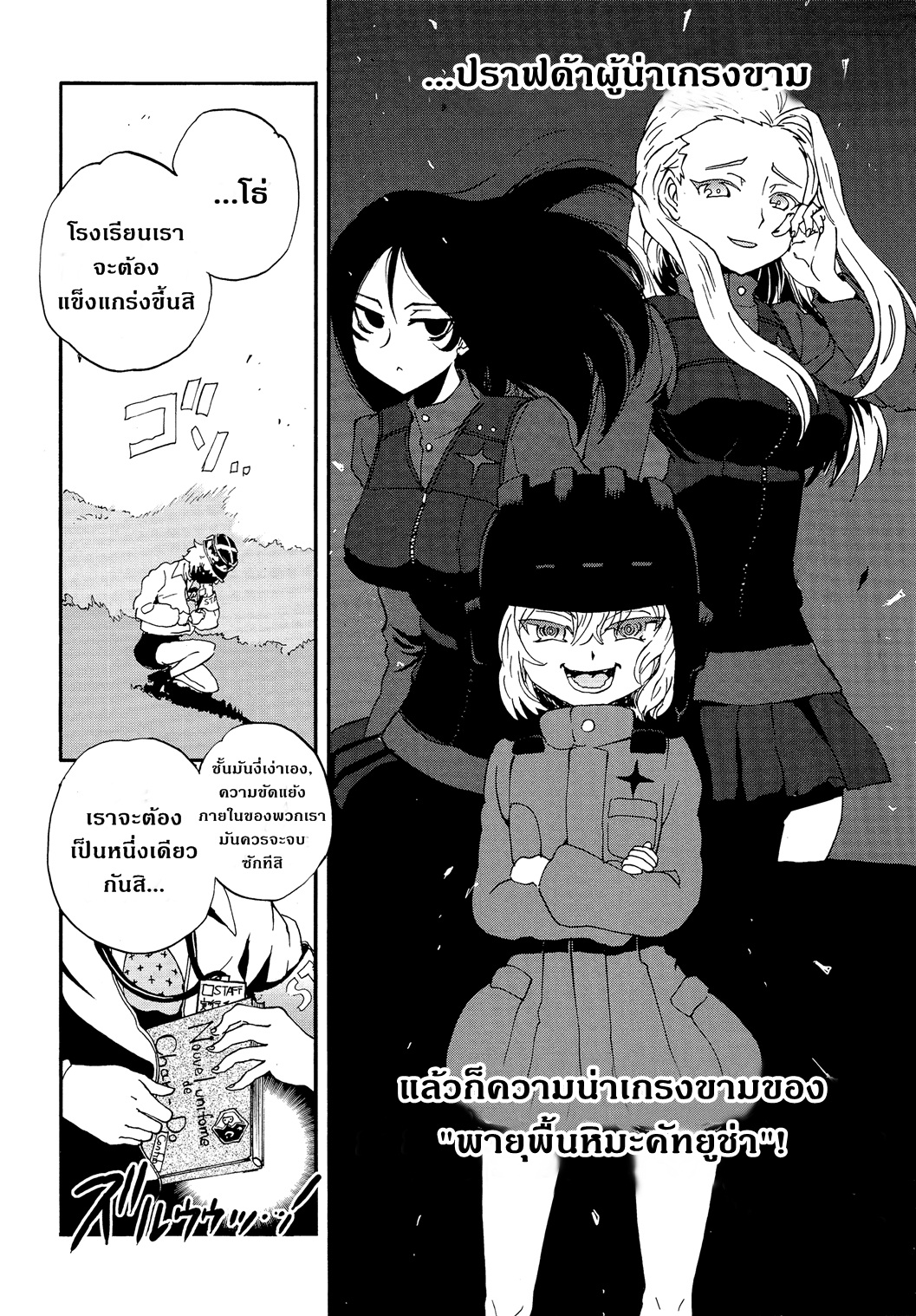 Girls Und Panzer: Ribbon Warrior 31-การต่อสู้อันยากลำบากของนีน่าและอลิน่า